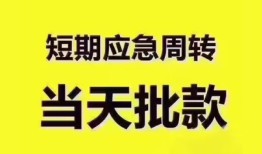 成都民间民间小额借贷-成都民间身份证抵押贷款-成都民间借钱借款