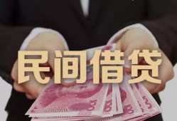 成都民间空借空放-成都民间用身份证借私借-成都民间私人借钱怎么收费