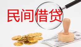 成都民间私人借贷-成都民间私人身份证借私借-成都民间民间私借