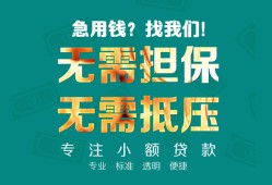 成都民间用身份证借私借-成都民间私人贷款都有哪些-成都民间私借空放不考察