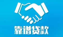 成都民间私借空放短借-成都民间信用贷款哪家好-成都民间民间短期私借借款