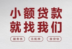 成都民间私人放水-成都民间快速小额贷款-成都民间空放个人借钱