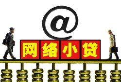 成都民间贷款私人贷款-成都民间小额信用贷款-成都民间私人空放
