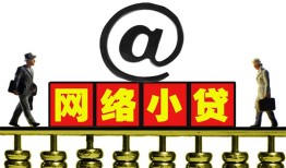 成都民间贷款私人贷款-成都民间小额信用贷款-成都民间私人空放