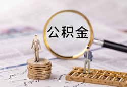 成都民间民间借贷网-成都民间借钱小贷-成都民间急需借钱可以找我