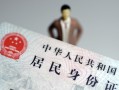 成都民间借私借-成都民间身份证贷款在线-成都民间短期空放