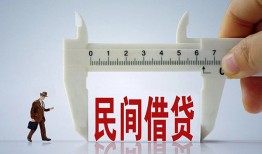 成都民间借钱当天放款-成都民间私借空放不考察-成都民间个人贷款小额贷款