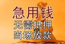 成都民间个人放贷-成都民间哪里可以小额贷款-成都民间身份证贷款分期