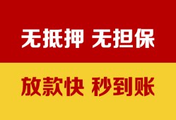 成都民间小额信用贷款-成都民间私人空放二次私借-成都民间本地身份证贷款