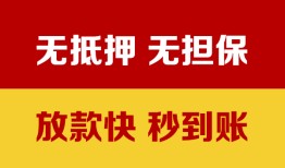 成都民间小额信用贷款-成都民间私人空放二次私借-成都民间本地身份证贷款