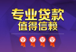 成都民间民间借贷无抵押-成都民间民间短借-成都民间短期空放小额贷款