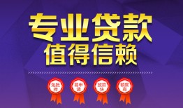 成都民间民间借贷无抵押-成都民间民间短借-成都民间短期空放小额贷款