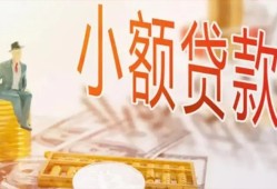 成都民间民间小额借贷-成都民间身份证贷款电话-成都民间大学生信用贷款