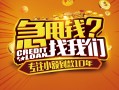 成都民间个人空放联系方式-成都民间私借空放当场拿钱-成都民间哪里可以信用贷款