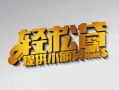 成都民间正规短借-成都民间小额贷款电话-成都民间小额信用贷款