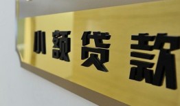 成都民间私借上门放款-成都民间身份证抵押贷款-成都民间无抵押私借空放