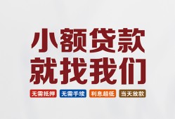 成都民间小额短借-成都民间私人借贷平台-成都民间个人借钱