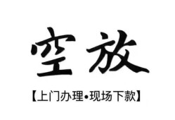 成都民间个人身份证借私借-成都民间个人借贷不查征信-成都民间个人借钱电话