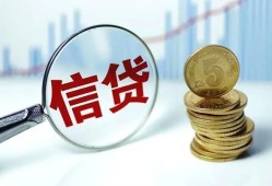成都民间民间短期私借借款-成都民间小额贷款不查征信-成都民间抵押短借