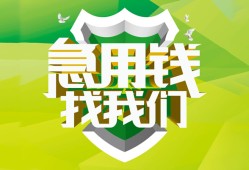 成都民间哪有民间借贷-成都民间身份证借私借-成都民间小额贷款电话