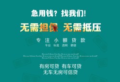成都民间贷款信用贷款-成都民间私借空放短借-成都民间无抵押贷款
