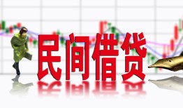 成都民间私借空放短借-成都民间身份证小额贷款-成都民间民间小额借贷
