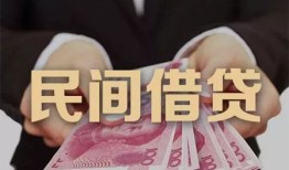 成都民间私借空放-成都民间正规个人借贷-成都民间信用贷款哪家好