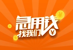 成都民间无抵押身份证贷款-成都民间无抵押信用贷款-成都民间短借私人