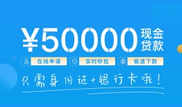 成都民间身份证小额贷款-成都民间上门空放-成都民间借私借