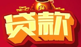 成都民间个人贷款小额贷款-成都民间个人消费贷款-成都民间私人身份证贷款