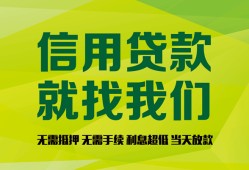 成都民间借钱网-成都民间贷款私人贷款-成都民间私借空放先息后本