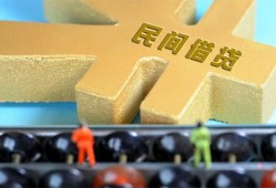 成都民间借钱急用-成都民间短期空放-成都民间应急贷款