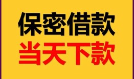 成都民间空放贷款-成都民间小额贷款贷款-成都民间哪里可以信用贷款