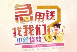 成都民间哪里可以借钱-成都民间网上小额贷款-成都民间身份证办理贷款