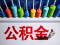 成都民间私人空放借钱-成都民间贷款个人借贷-成都民间民间借贷当天放款
