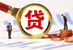 成都民间私借上门放款-成都民间社保信用贷款-成都民间哪有短借