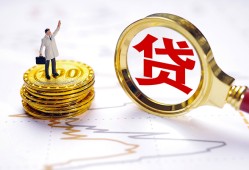 成都民间本地私借-成都民间小额无抵押贷款-成都民间资金短借