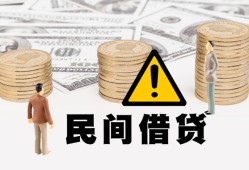 成都民间空借空放-成都民间短借私借空放-成都民间私人空放借钱