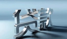 成都民间应急借钱空放-成都民间私借空放短借-成都民间小额短借