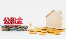 成都民间本地私借-成都民间私人借贷电话号码-成都民间地区公积金信用贷款
