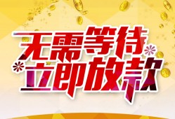 成都民间地区身份证贷款-成都民间哪里有小额贷款-成都民间空放私借民间借贷