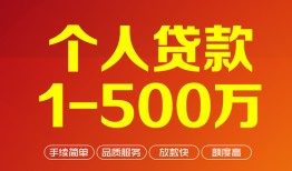 成都民间大额短借-成都民间个人放空借贷-成都民间短借空放