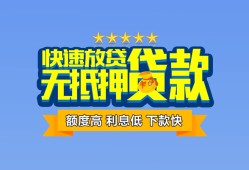 成都民间小额贷款不查征信-成都民间个人借贷放款-成都民间哪里可以信用贷款
