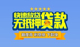 成都民间小额贷款不查征信-成都民间个人借贷放款-成都民间哪里可以信用贷款