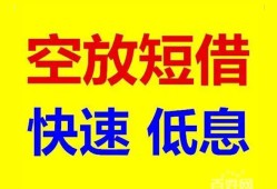 成都民间空放私人借钱-成都民间短拆垫资-成都民间空放私借民间借贷