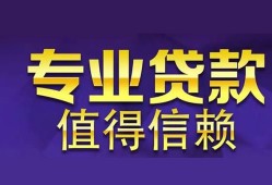 成都民间私人借贷-成都民间哪里有私人借贷-成都民间哪里可以借钱