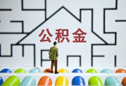 成都民间哪里可以信用贷款-成都民间私借空放当场拿钱-成都民间地区公积金信用贷款