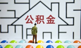成都民间哪里可以信用贷款-成都民间私借空放当场拿钱-成都民间地区公积金信用贷款