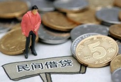 成都民间借款-成都民间民间短期私借借款-成都民间24小时上门放款