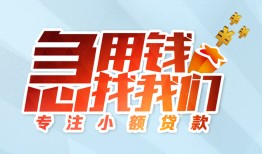 成都民间贷款私借空放-成都民间个人借贷好吗-成都民间无抵押私借空放